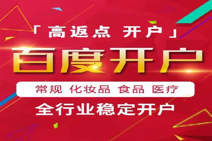 竞价推广开户实战案例解析