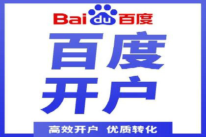 百度推广平台实战案例：助力企业快速崛起